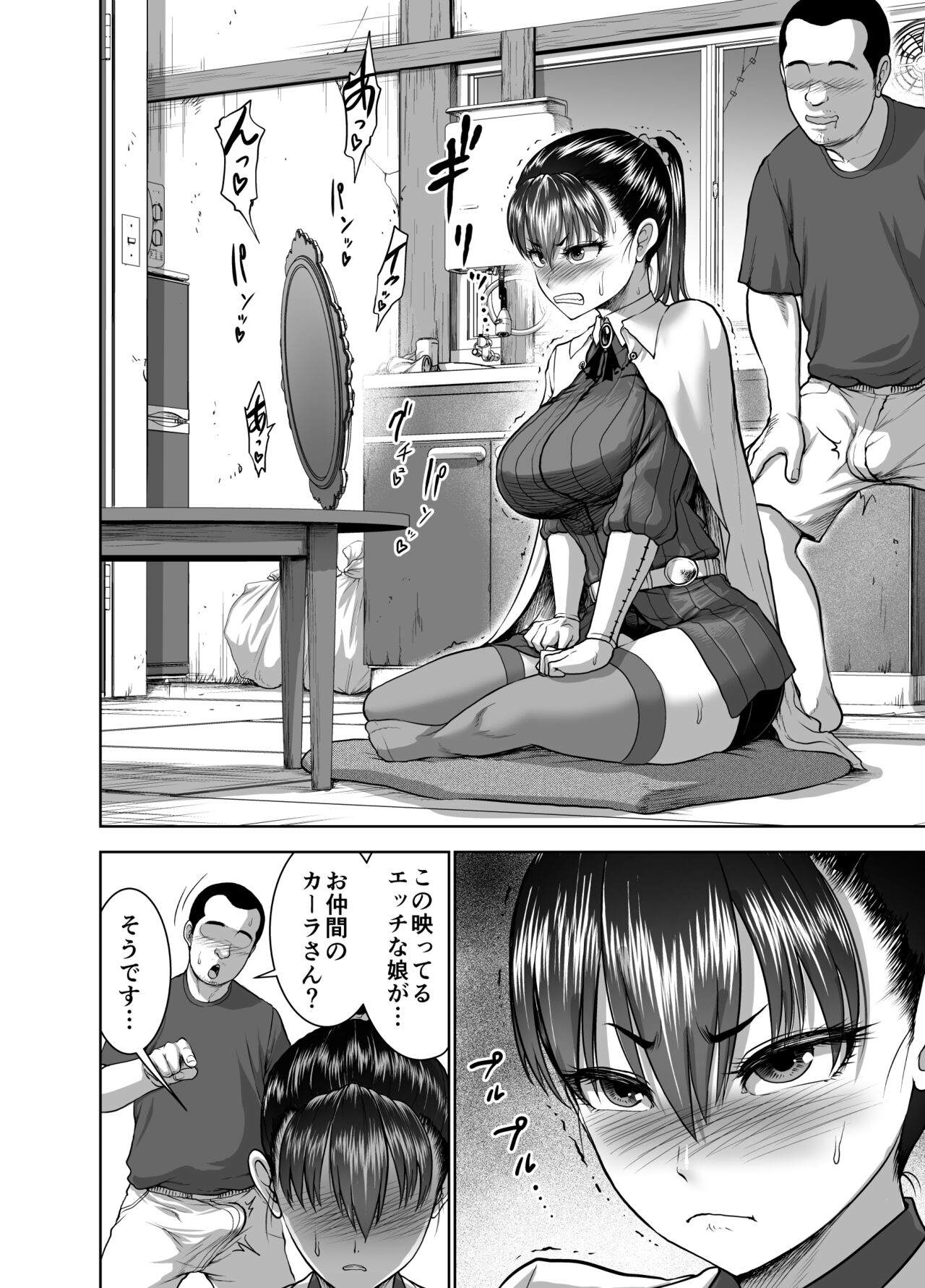 Tenbin no Sei de Kaerenai Mahoutsukai page 4 full