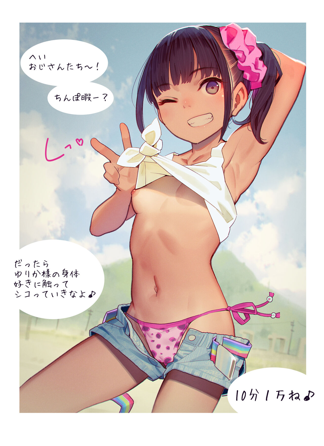 ゆりか＆みやこ特集① page 4 full