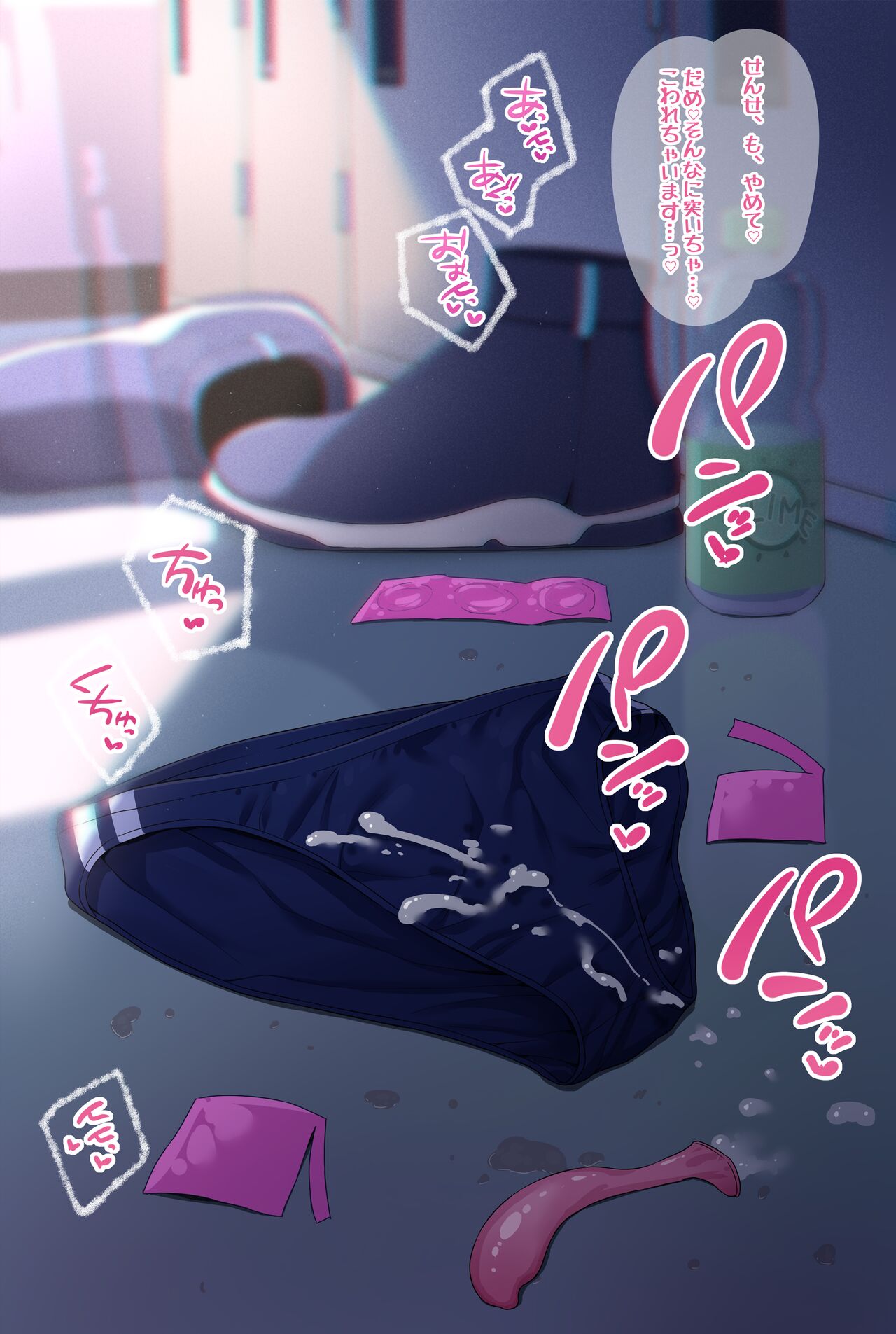 Yuuka o Locker Room ni Yobidashi page 10 full