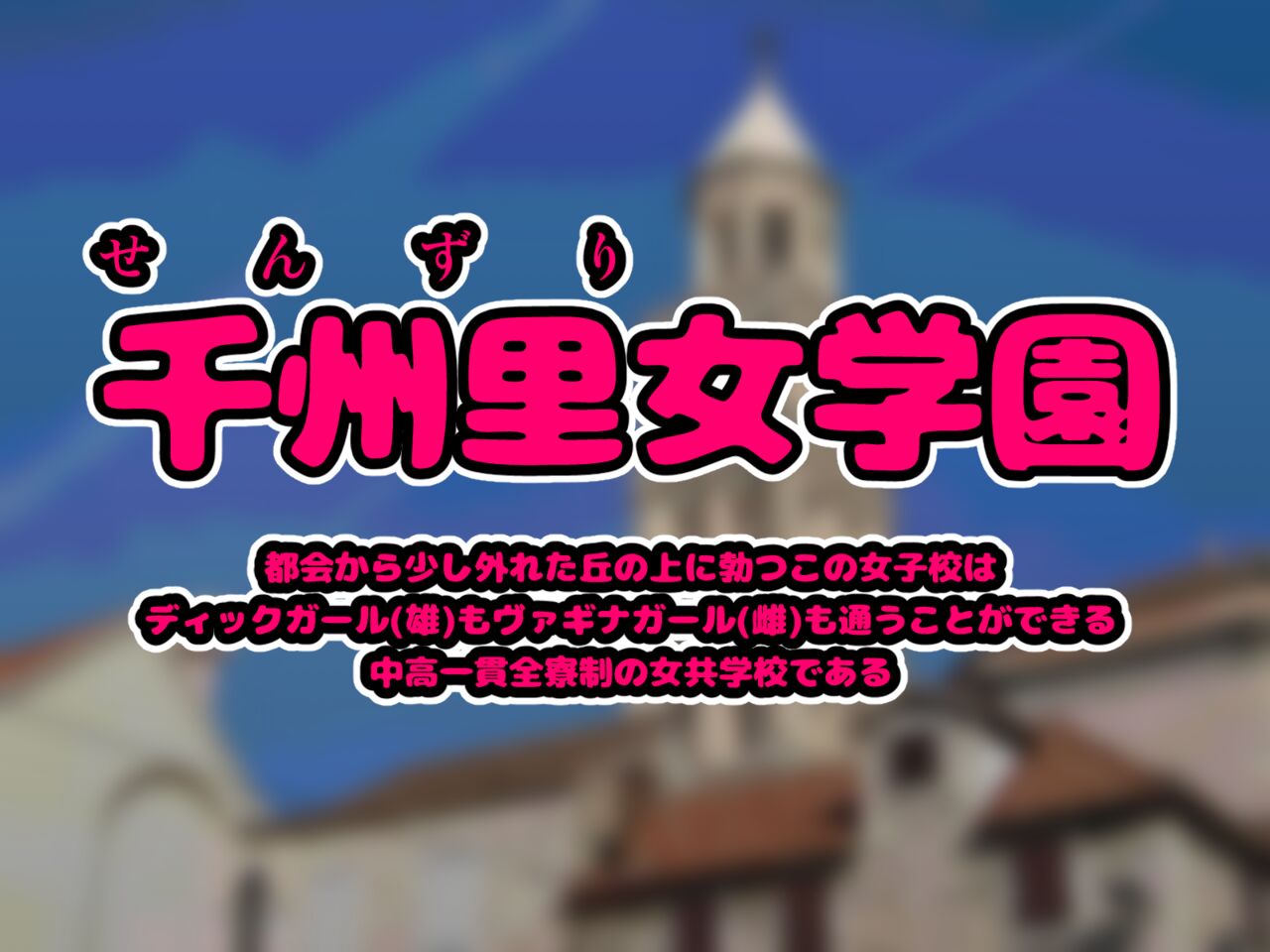 Sao Onna ga Sennzuri, Busagao Dai Shashei 1-ppatsumei page 2 full