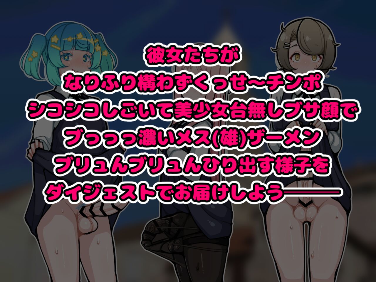 Sao Onna ga Sennzuri, Busagao Dai Shashei 1-ppatsumei page 4 full