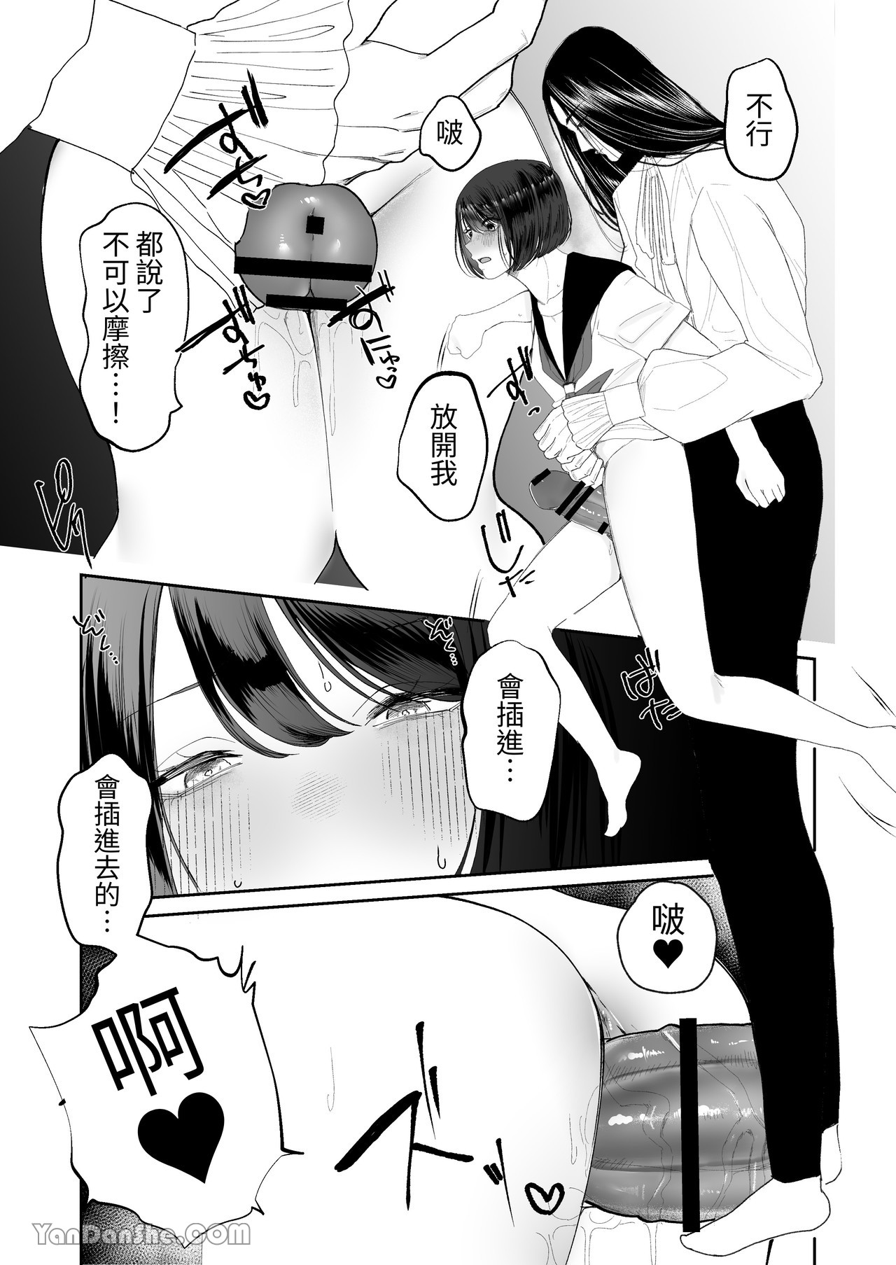 Mysterious Favor page 10 full