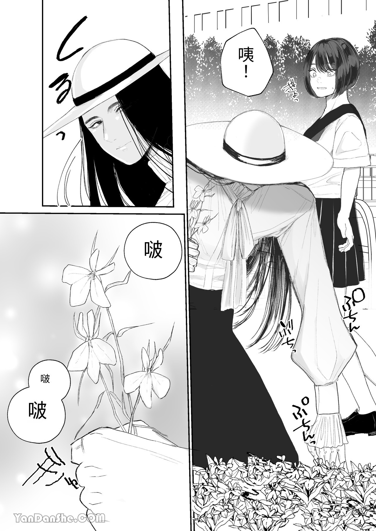 Mysterious Favor page 3 full