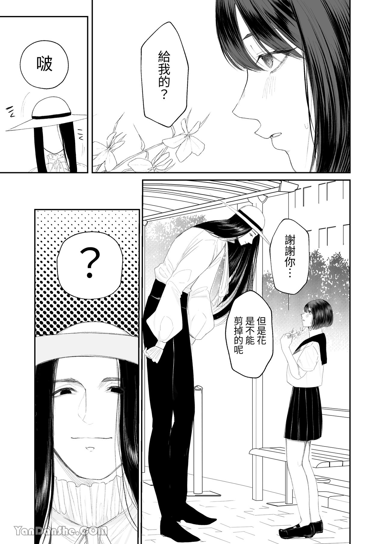 Mysterious Favor page 4 full