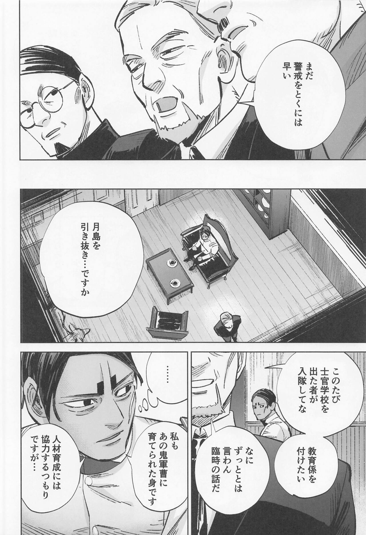 Mosu page 5 full