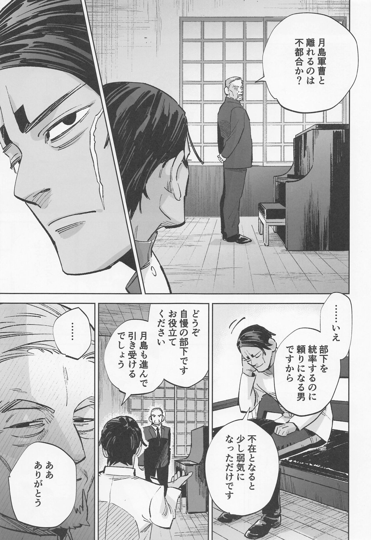 Mosu page 6 full