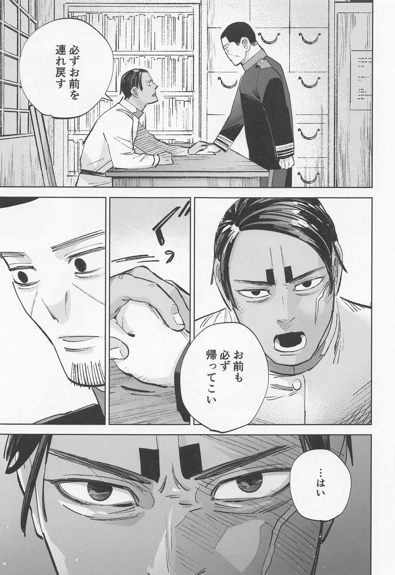 Mosu page 8 full