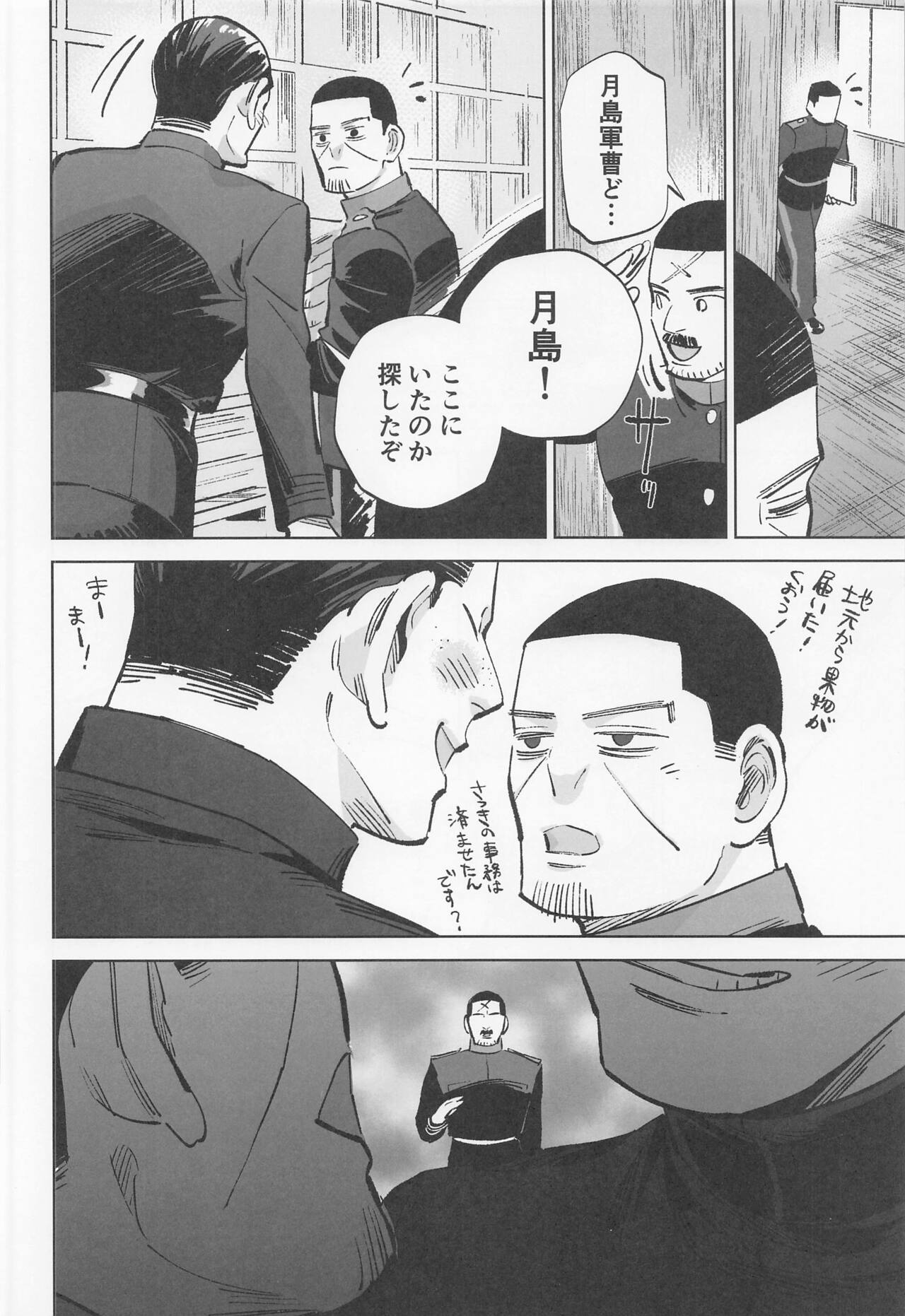 Mosu page 9 full