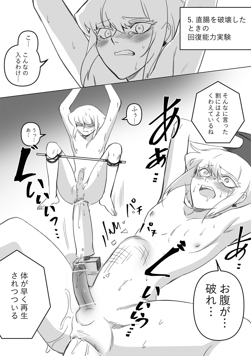 Burnishoo ★★★★ siterute nowa hontounan desuka page 9 full