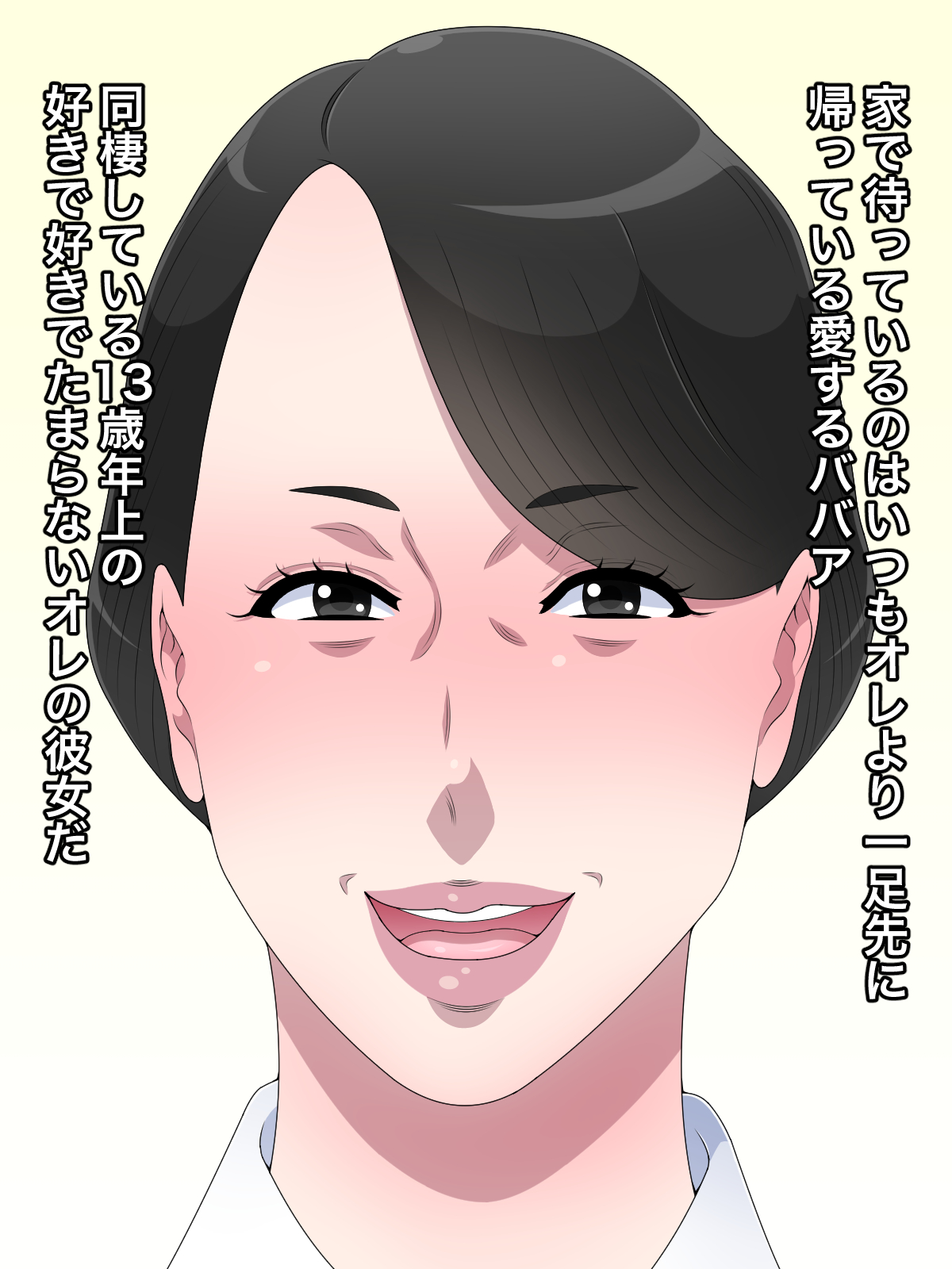toshiue babā kanojo ga nenrei o ki ni shite kekkon shite kurenaikara gomu ni ana o akete harama seru koto ni shita page 2 full