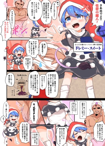 Dai Shippai!? Ponkotsu Doremy-chan no "H" na Fukushuugeki cover