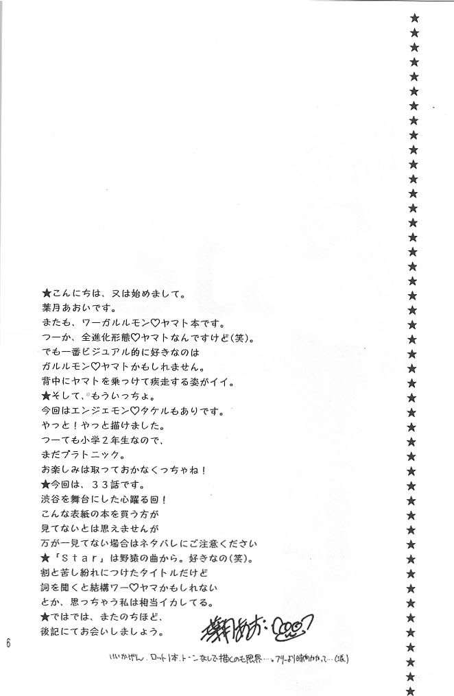 Star page 5 full