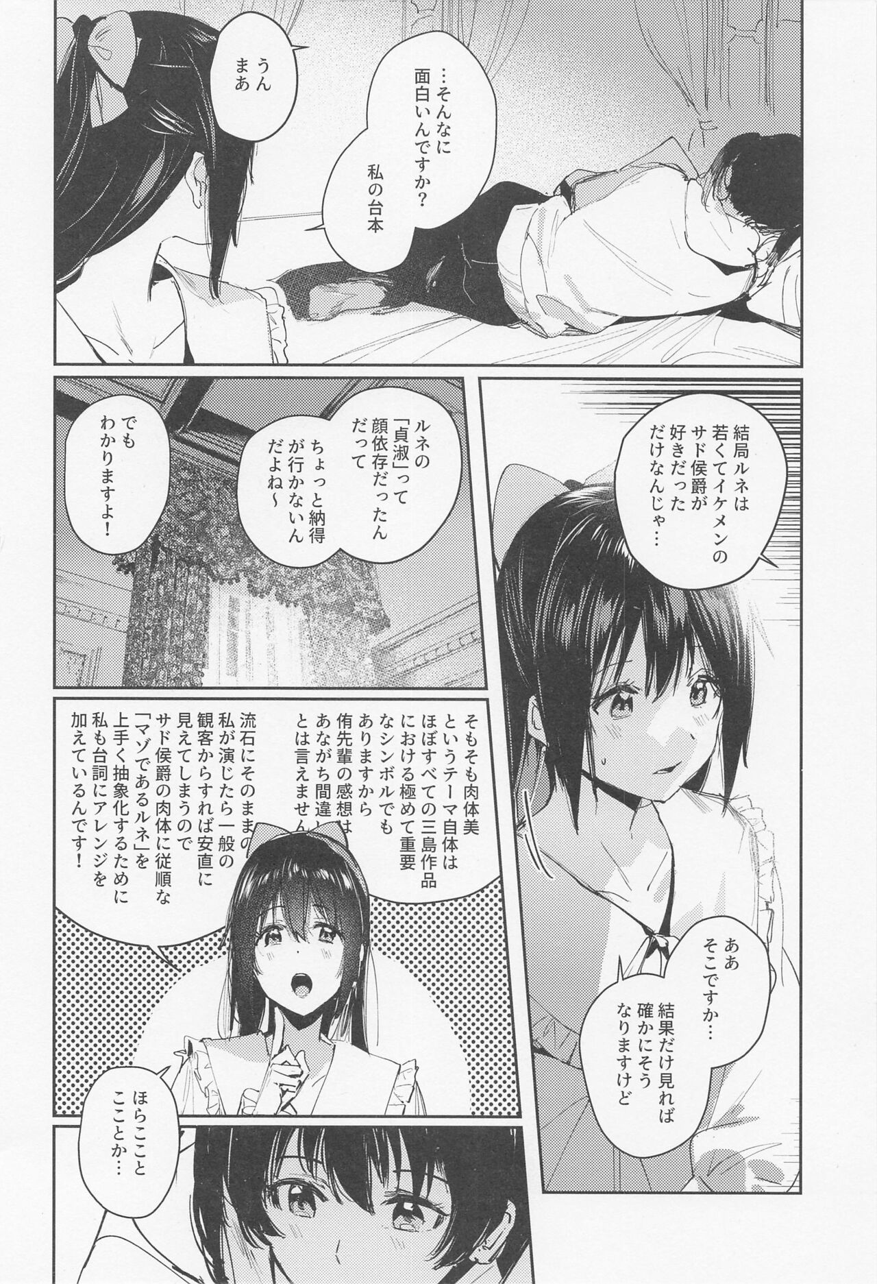 Haru Arashi page 4 full