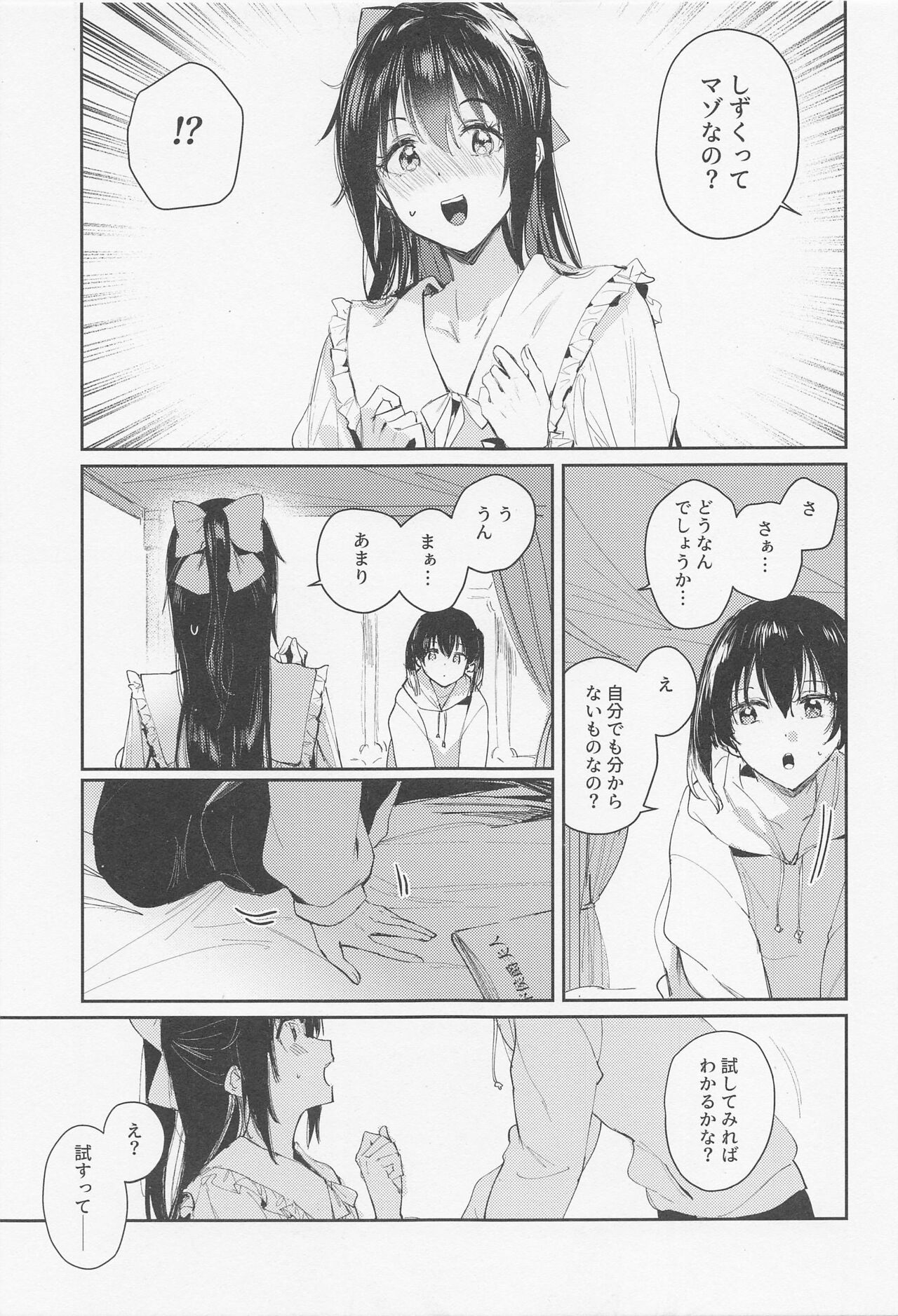 Haru Arashi page 5 full