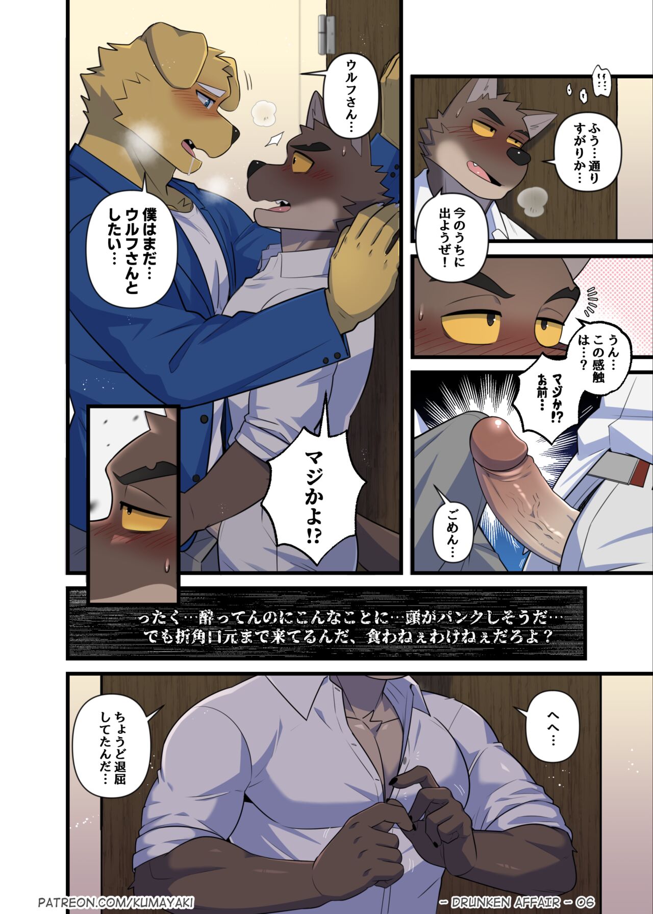 Drunken Affair page 9 full