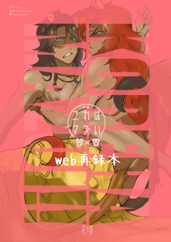 Kore wa Mazui cover