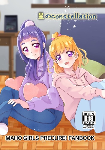 Hoshi no constellation cover