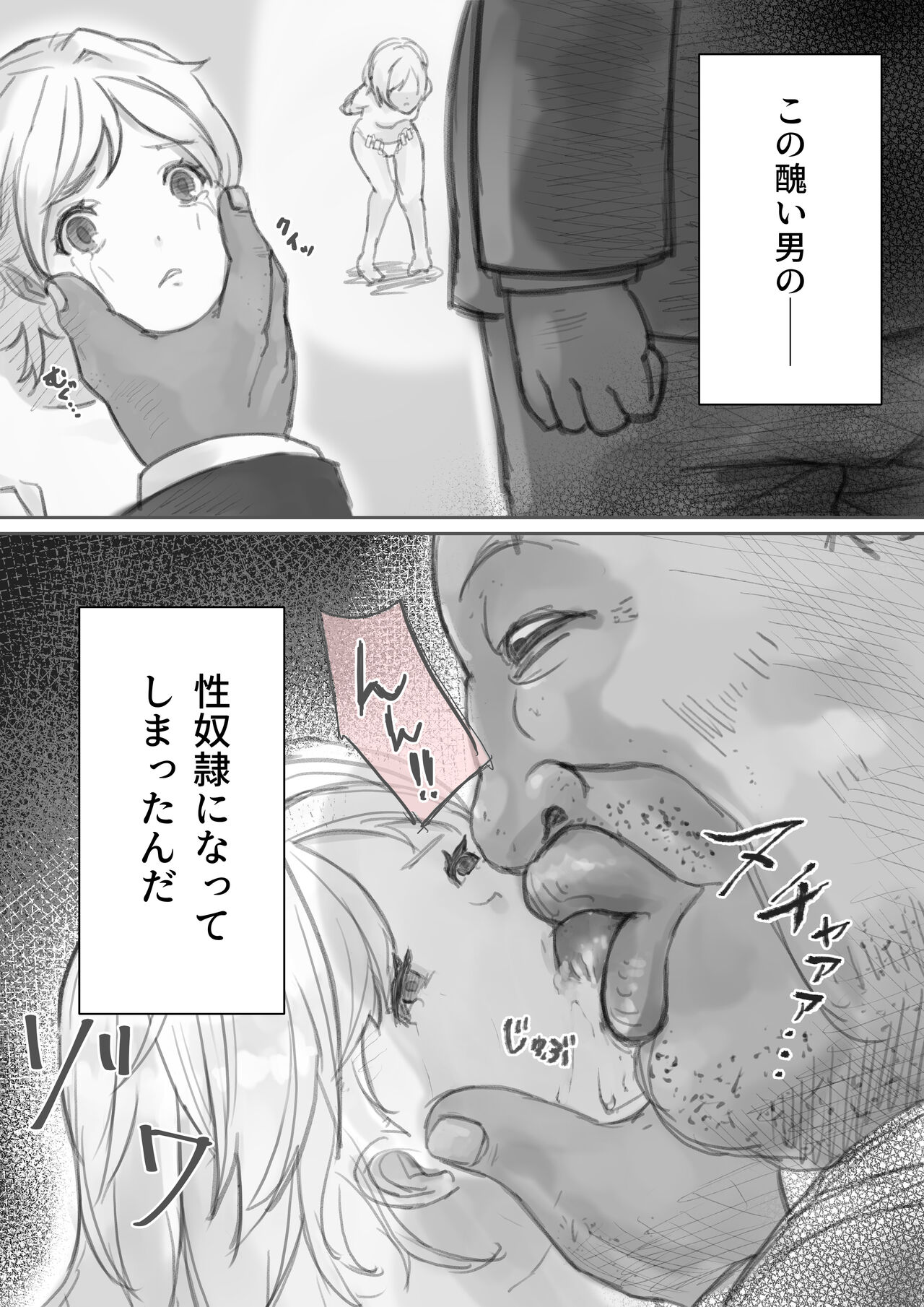 Slave Serena -Seidorei ni Ochita Himegimi- page 8 full