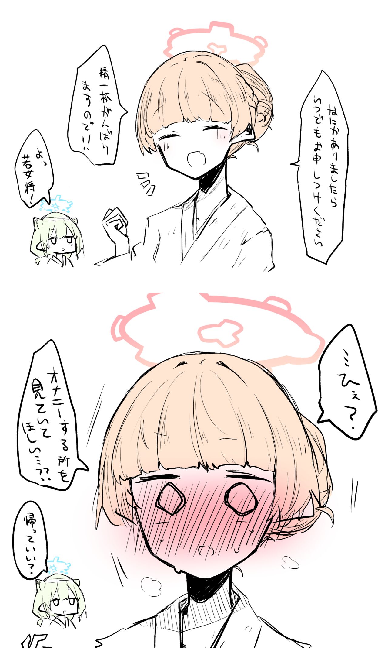天見和香 Collection page 10 full