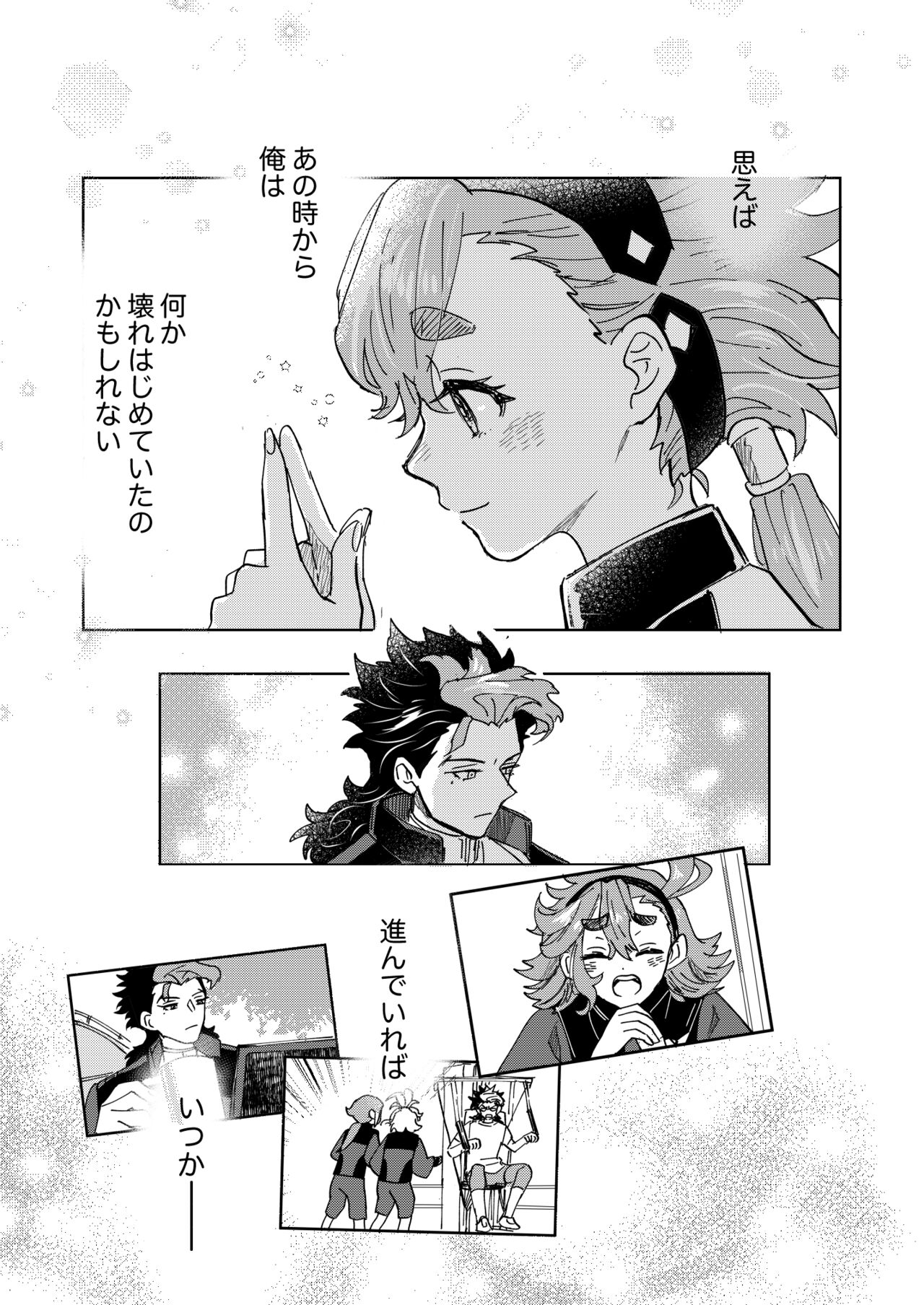 Gueru no kekkon sample page 3 full