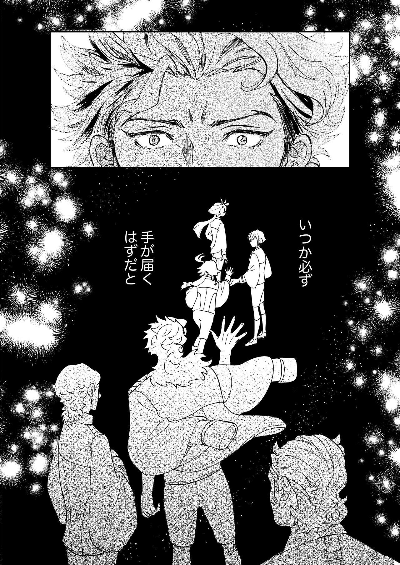 Gueru no kekkon sample page 4 full