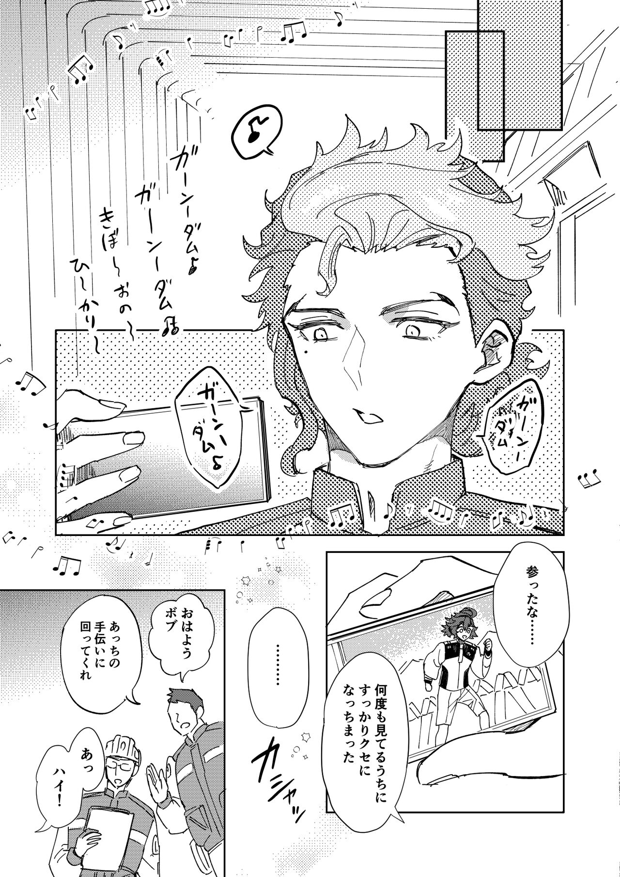 Gueru no kekkon sample page 5 full