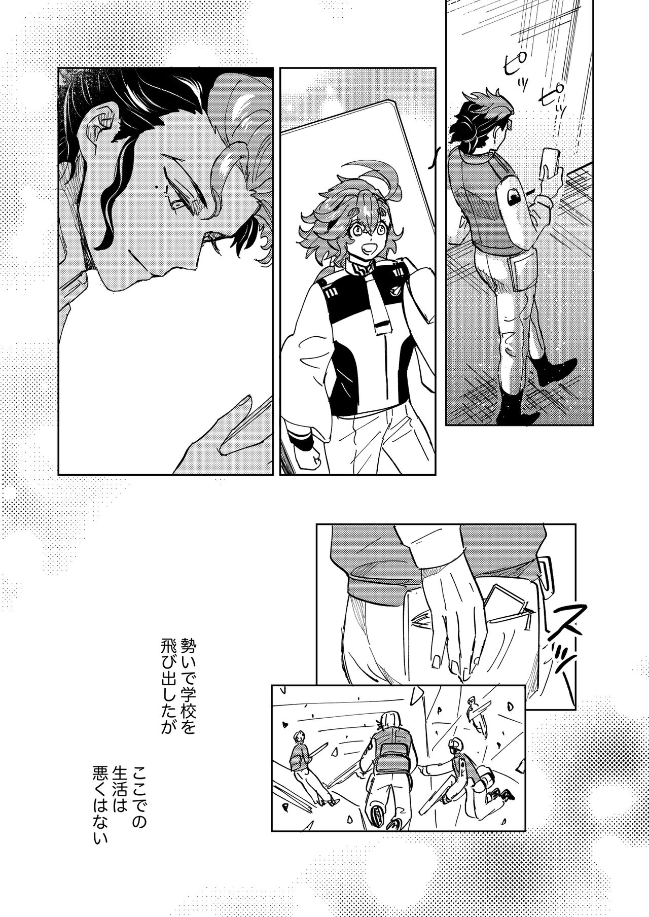 Gueru no kekkon sample page 6 full