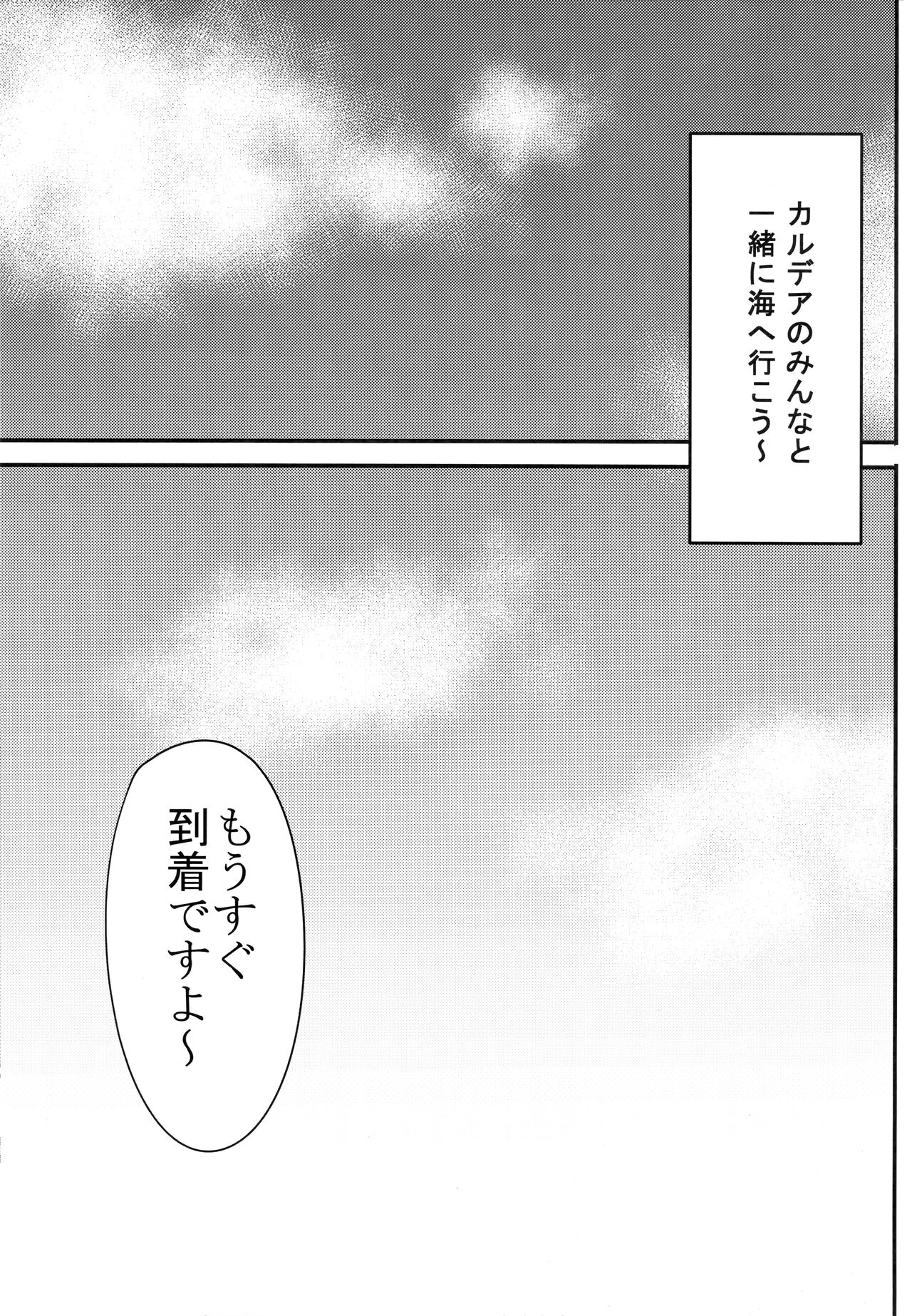 Boshi Soukan page 3 full