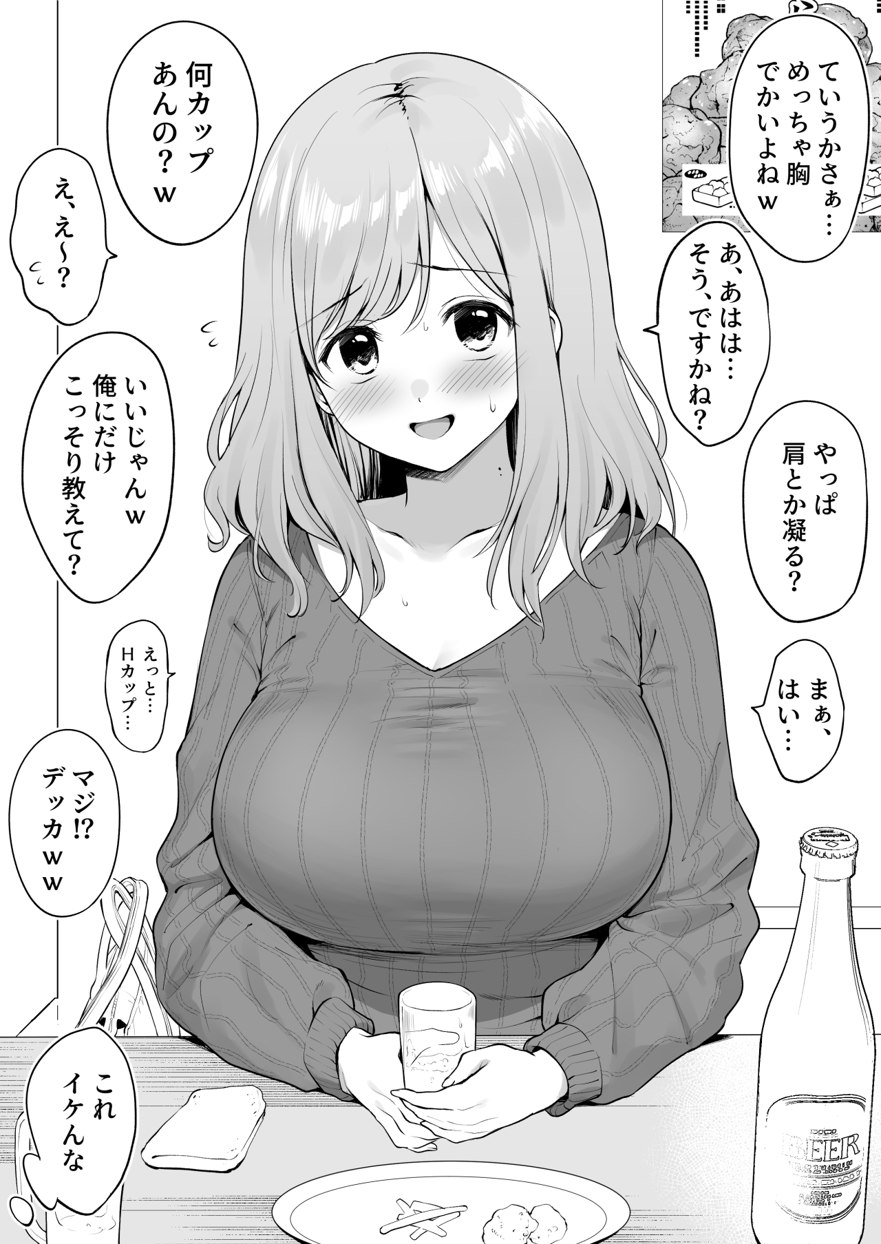 Nomikai de Ikemen no Senpai ni Omochikaeri Sarechau Ko page 1 full