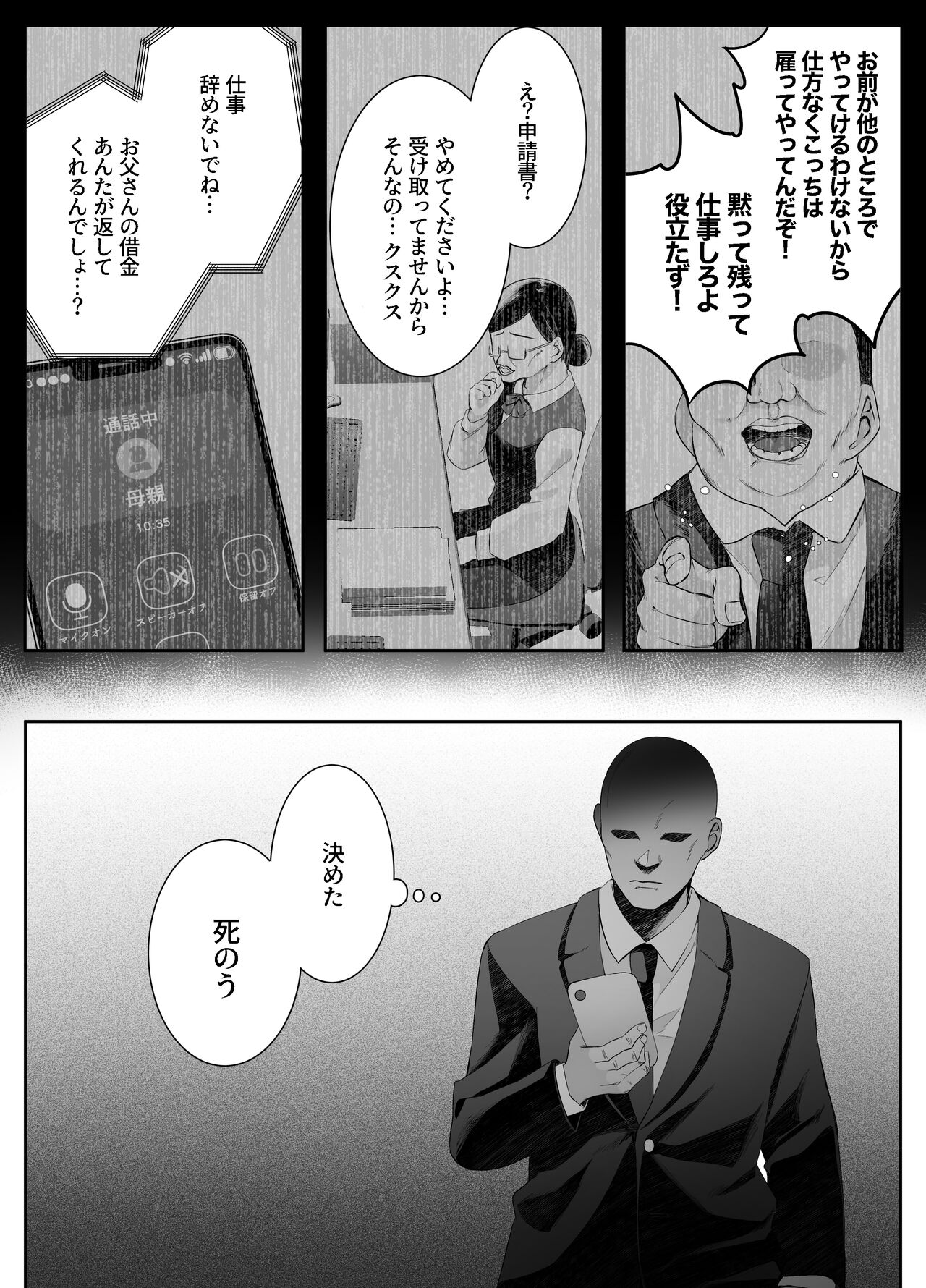 Shinu to Kimetara Harem ga Dekita Ken page 2 full