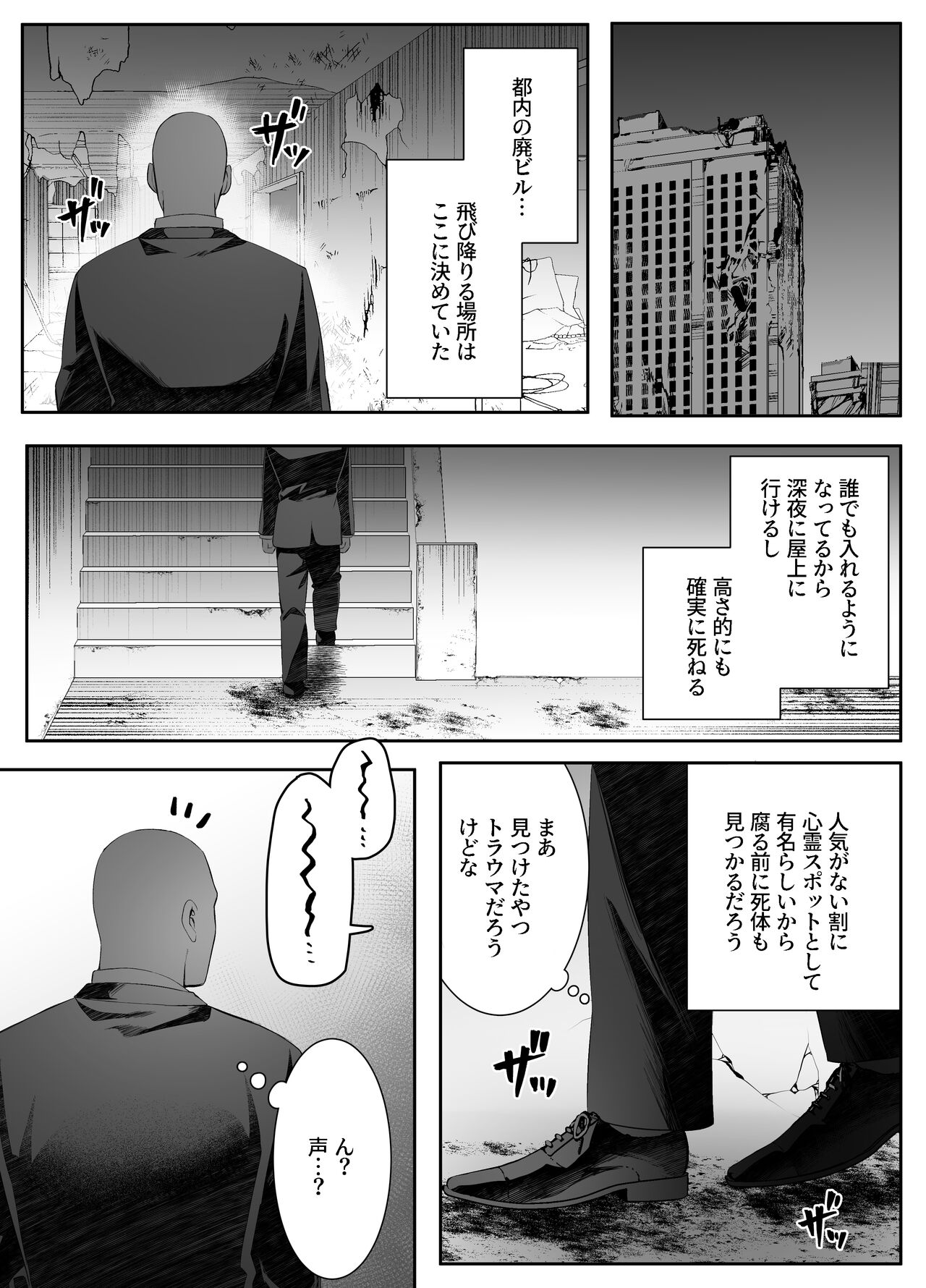 Shinu to Kimetara Harem ga Dekita Ken page 4 full