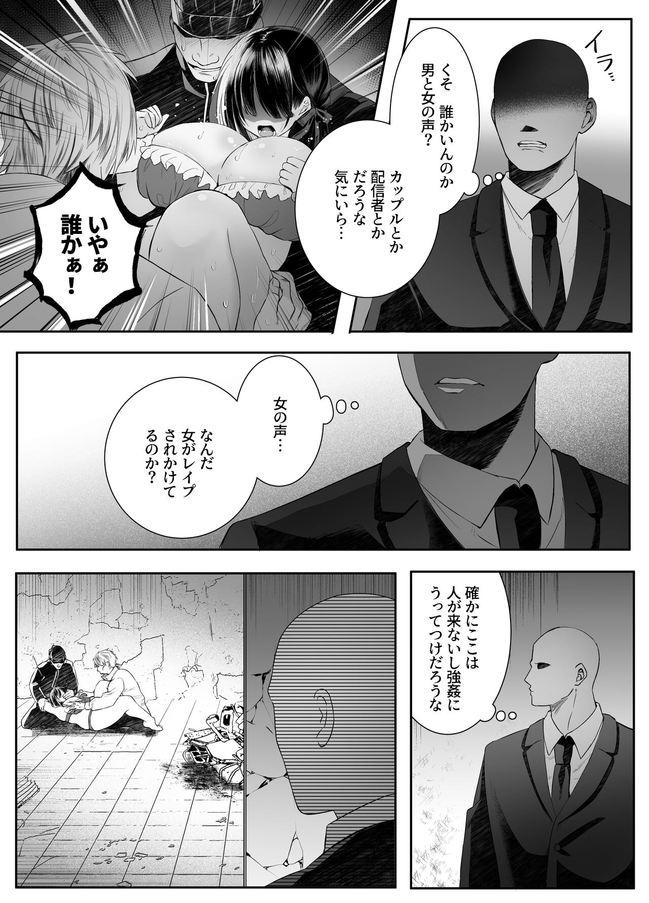 Shinu to Kimetara Harem ga Dekita Ken page 5 full