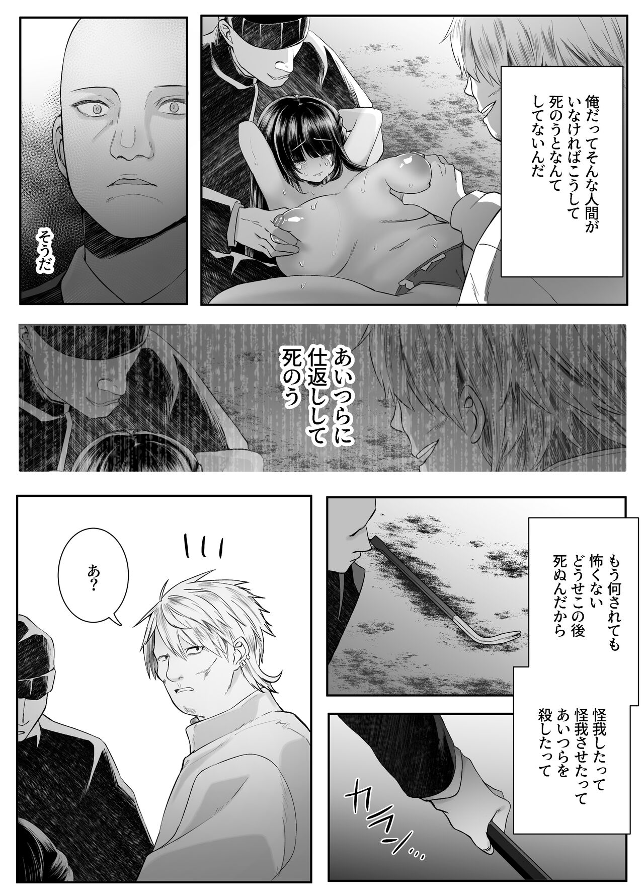 Shinu to Kimetara Harem ga Dekita Ken page 8 full