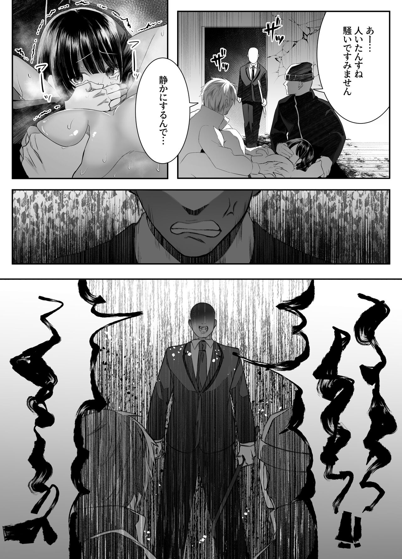 Shinu to Kimetara Harem ga Dekita Ken page 9 full