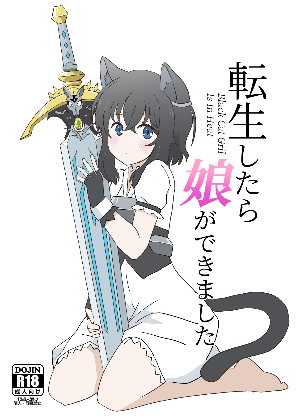 Tensei shitara Musume ga Dekimashita - Black Cat Gril Is In Heat page 1 full