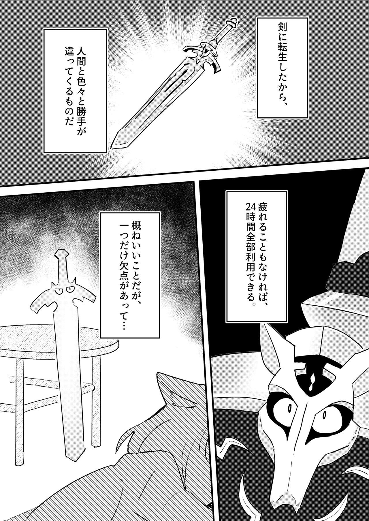 Tensei shitara Musume ga Dekimashita - Black Cat Gril Is In Heat page 3 full