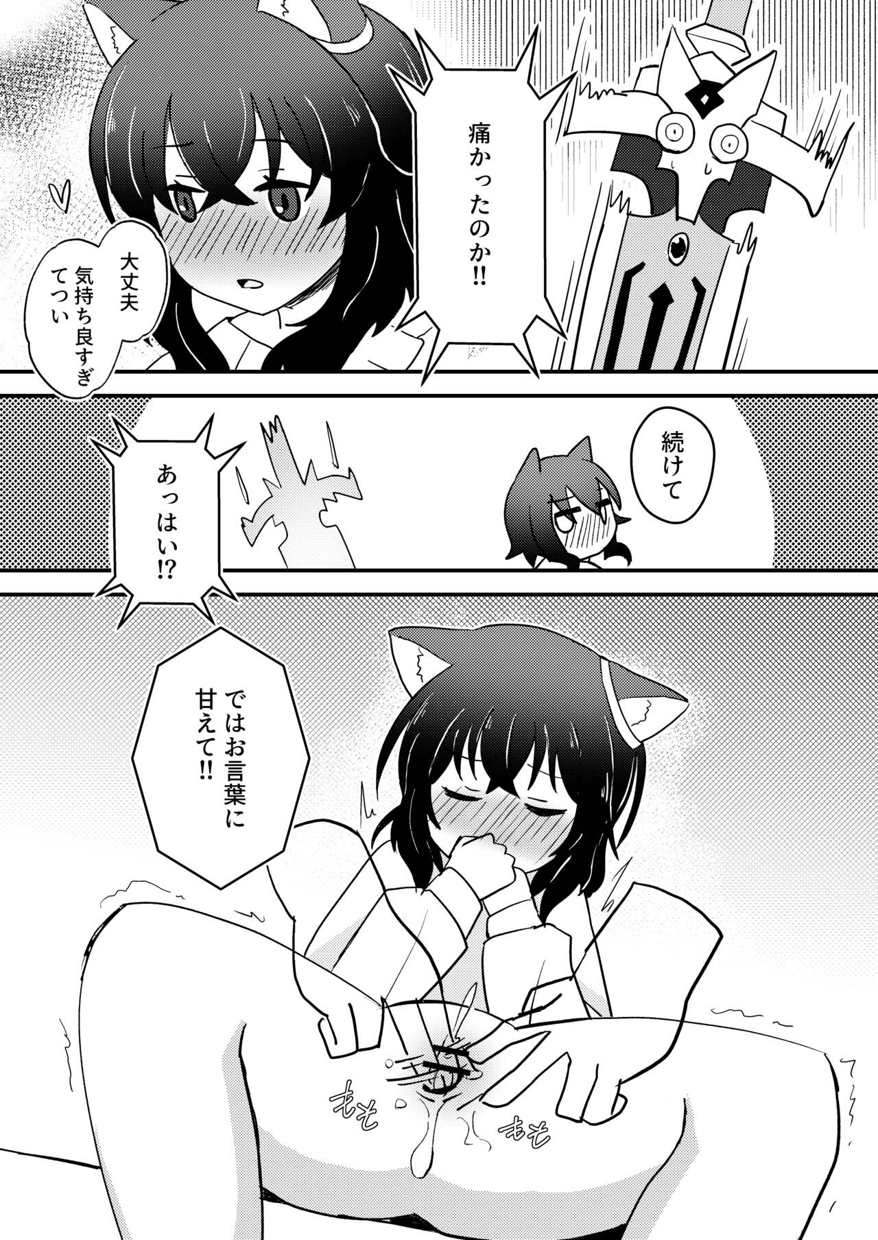 Tensei shitara Musume ga Dekimashita - Black Cat Gril Is In Heat page 9 full
