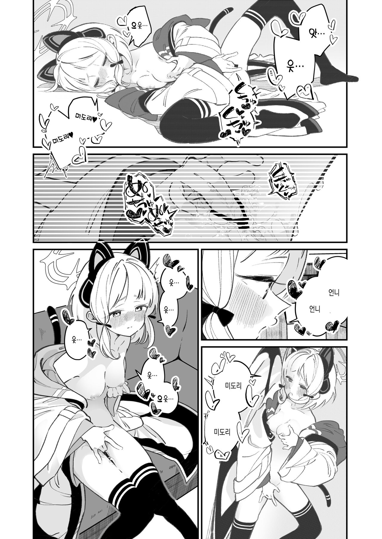 Midomomo Yuri Ecchi | 미도모모백합야한짓 page 2 full