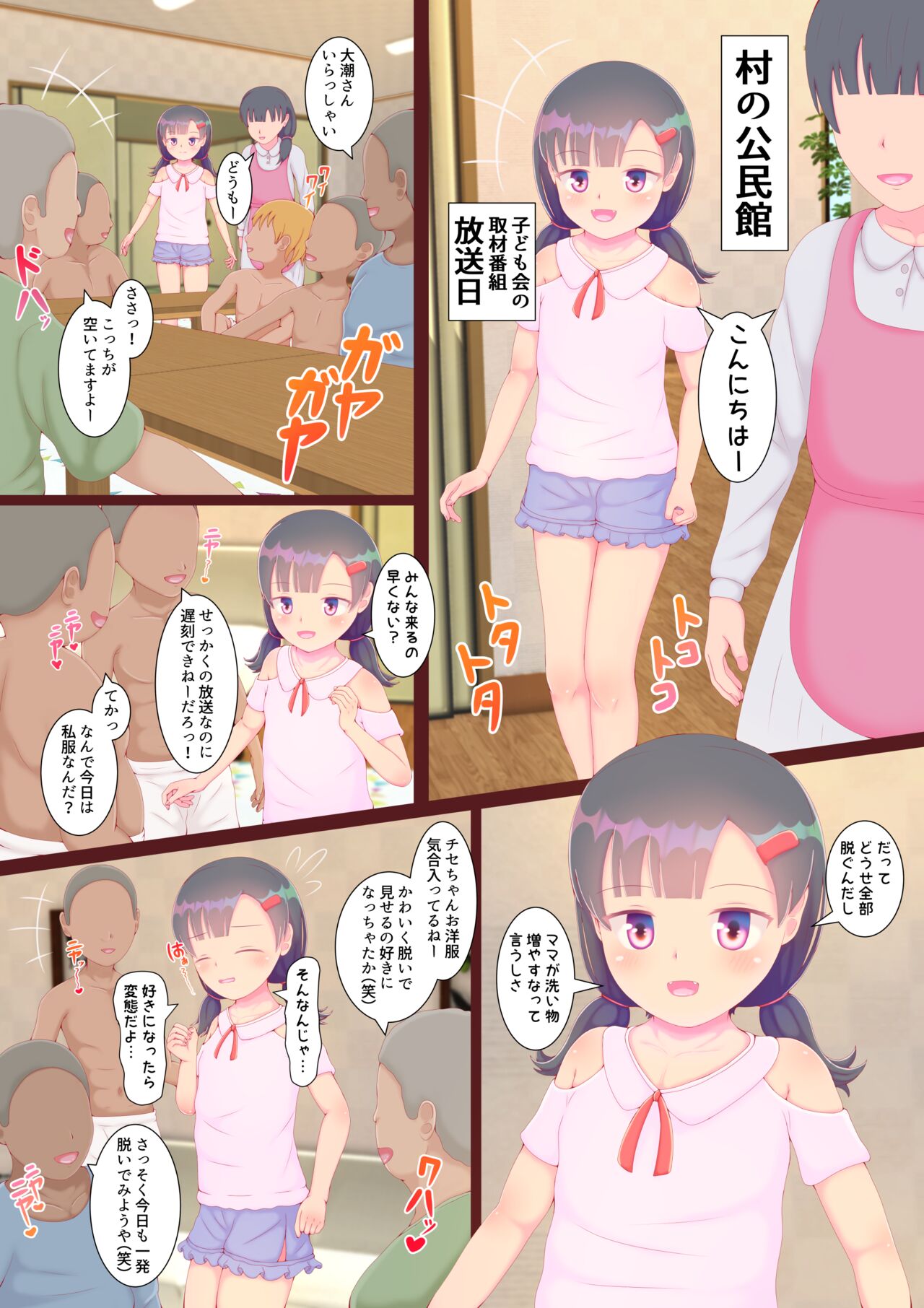 Do Inaka no Suppon Pon Kodomokai Onnanoko Dake Kyousei Zenra de Puni Suji Marudashi Zenkoku Housou page 3 full