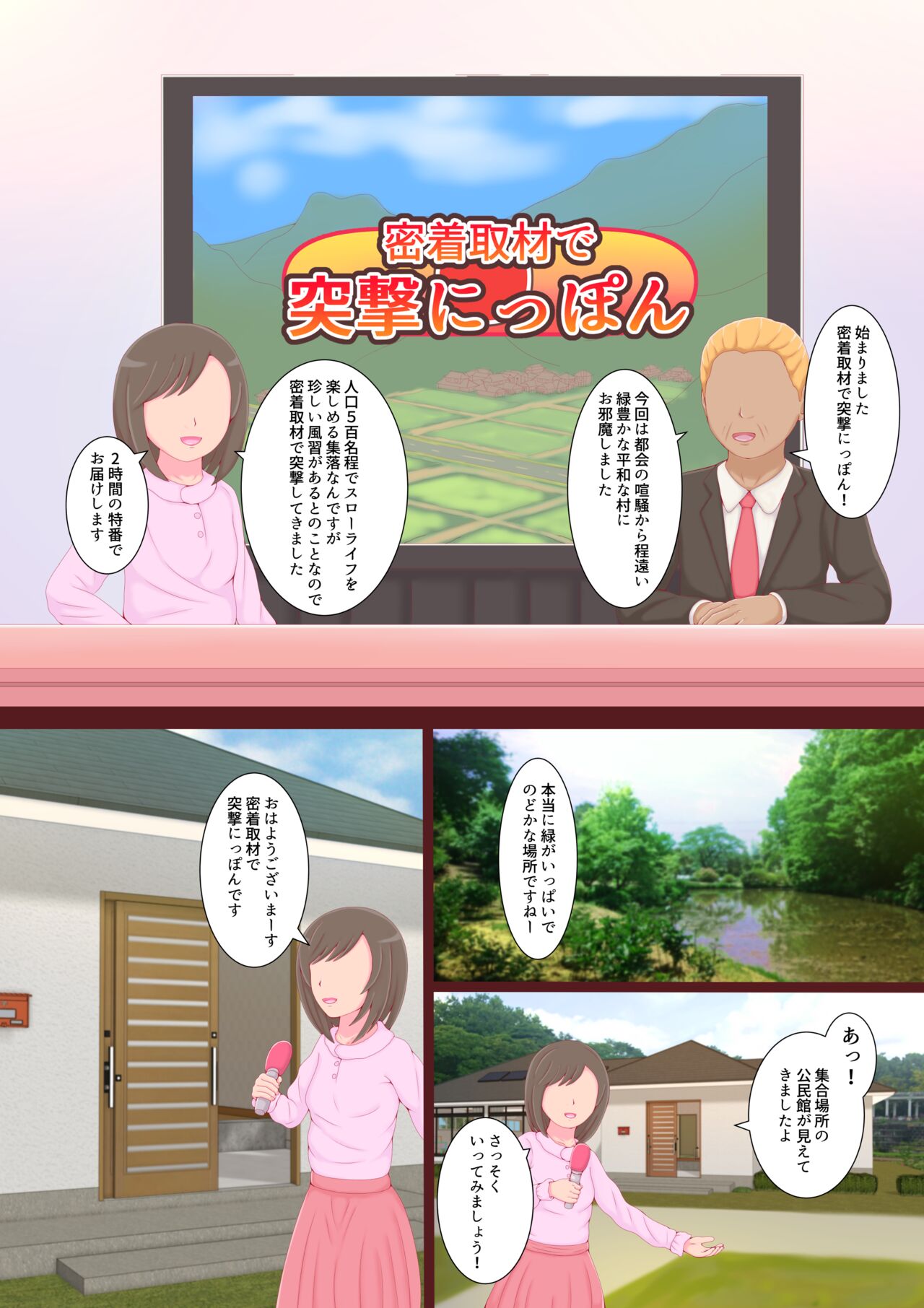 Do Inaka no Suppon Pon Kodomokai Onnanoko Dake Kyousei Zenra de Puni Suji Marudashi Zenkoku Housou page 9 full