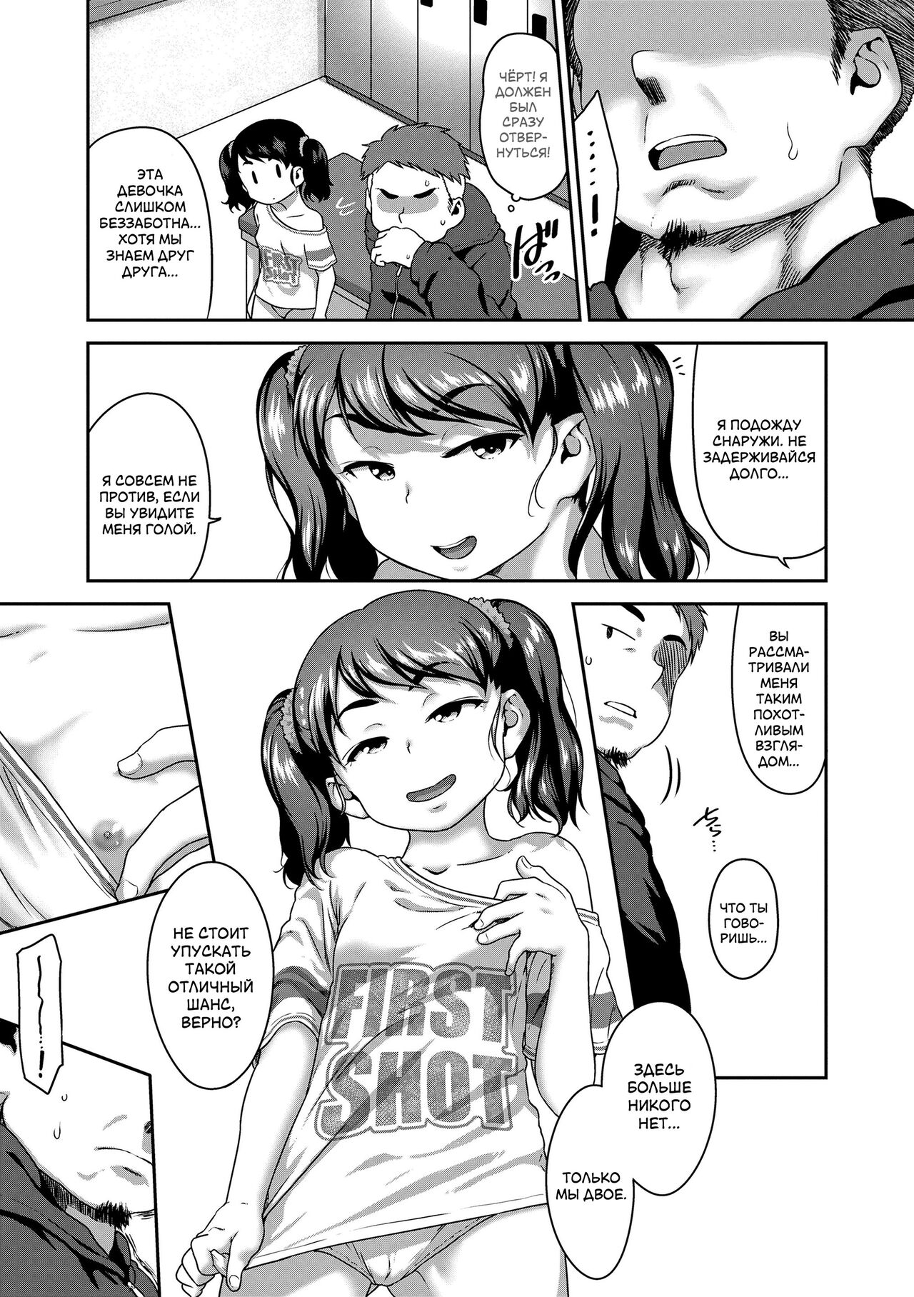 Musume no xx de Chitsu Dashi Shiteimasu + Musume ni Jitsuen de Oshietemasu Kakioroshi Manga | Интрижка с подругой моей дочери + Сексуальное обучение моей дочери page 5 full