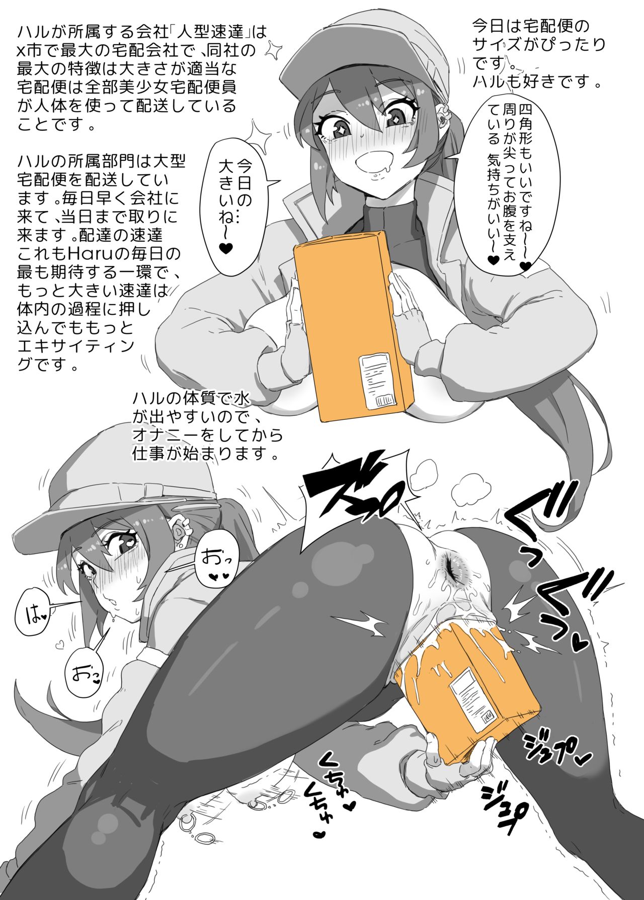 Kakuchou no okina Aug 2021 page 2 full
