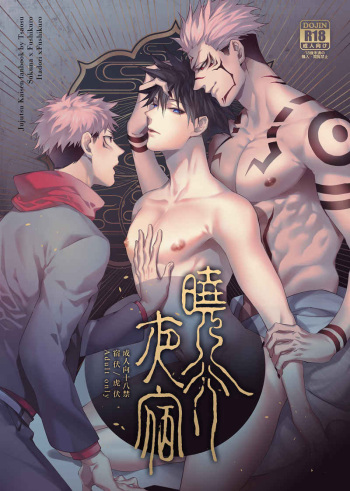 曉行夜宿 cover