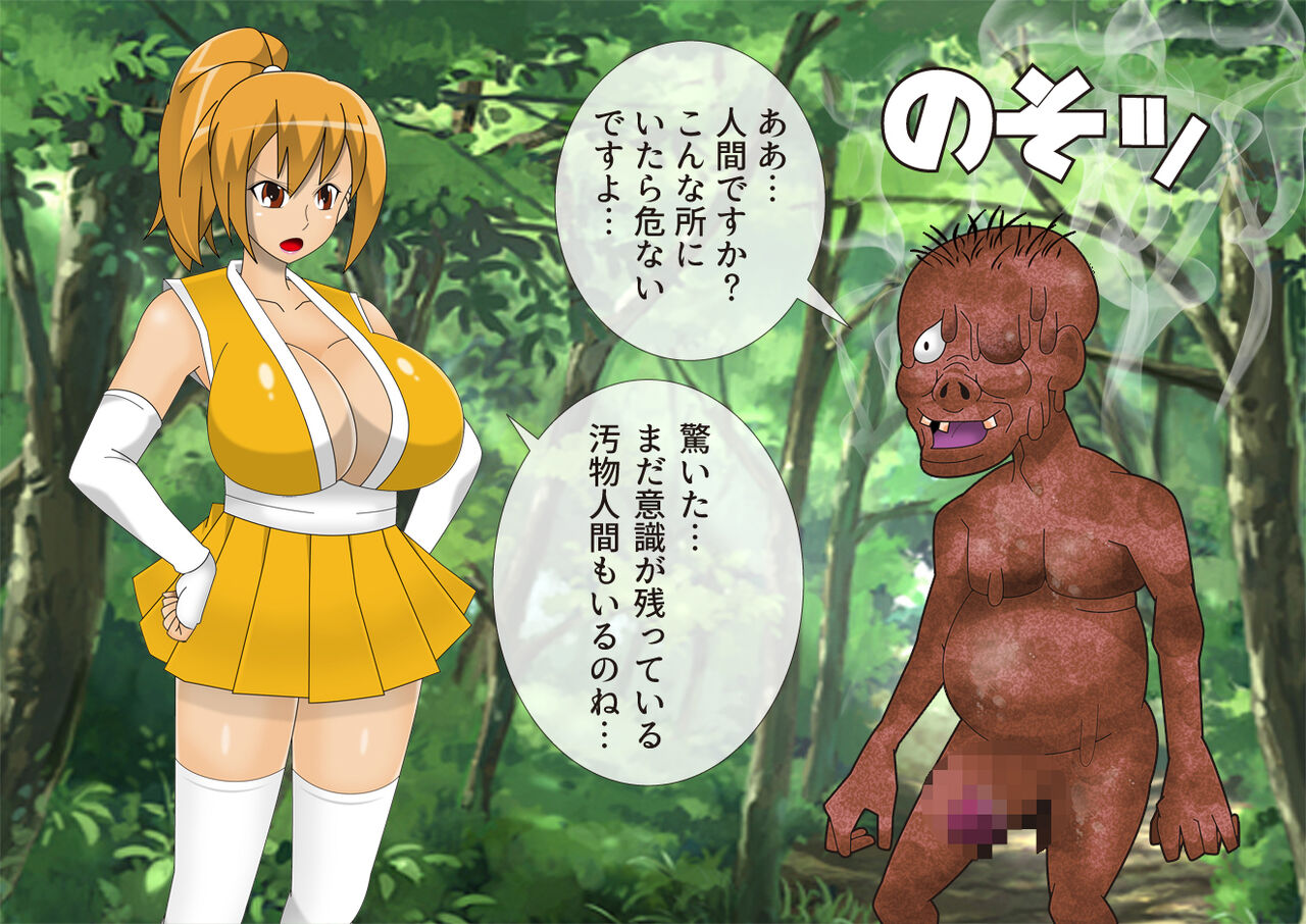 Anzu's Bad End Story Refined page 10 full