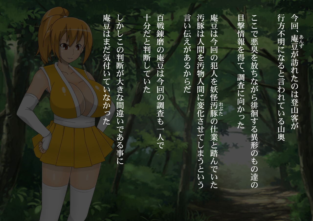 Anzu's Bad End Story Refined page 3 full