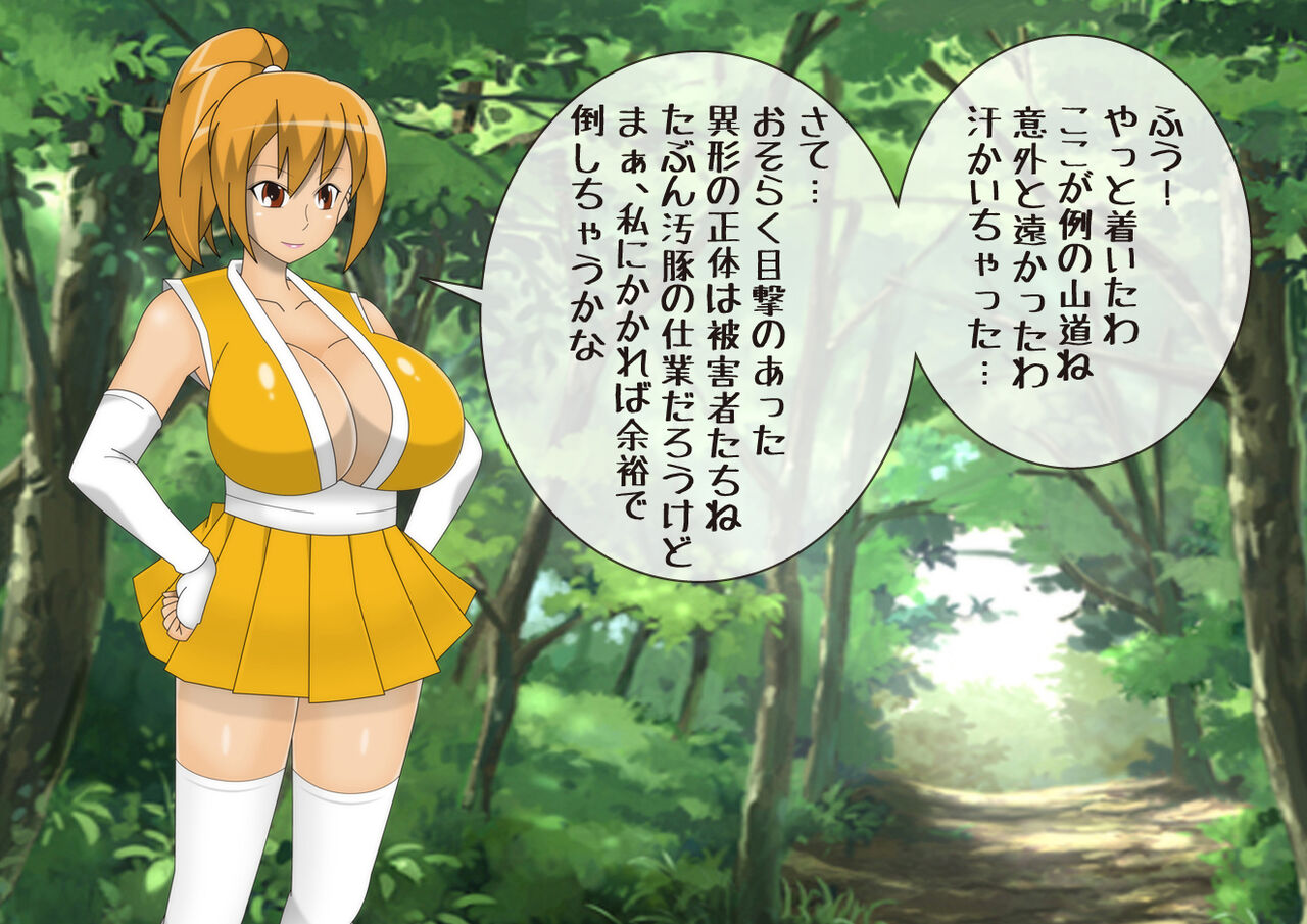 Anzu's Bad End Story Refined page 4 full