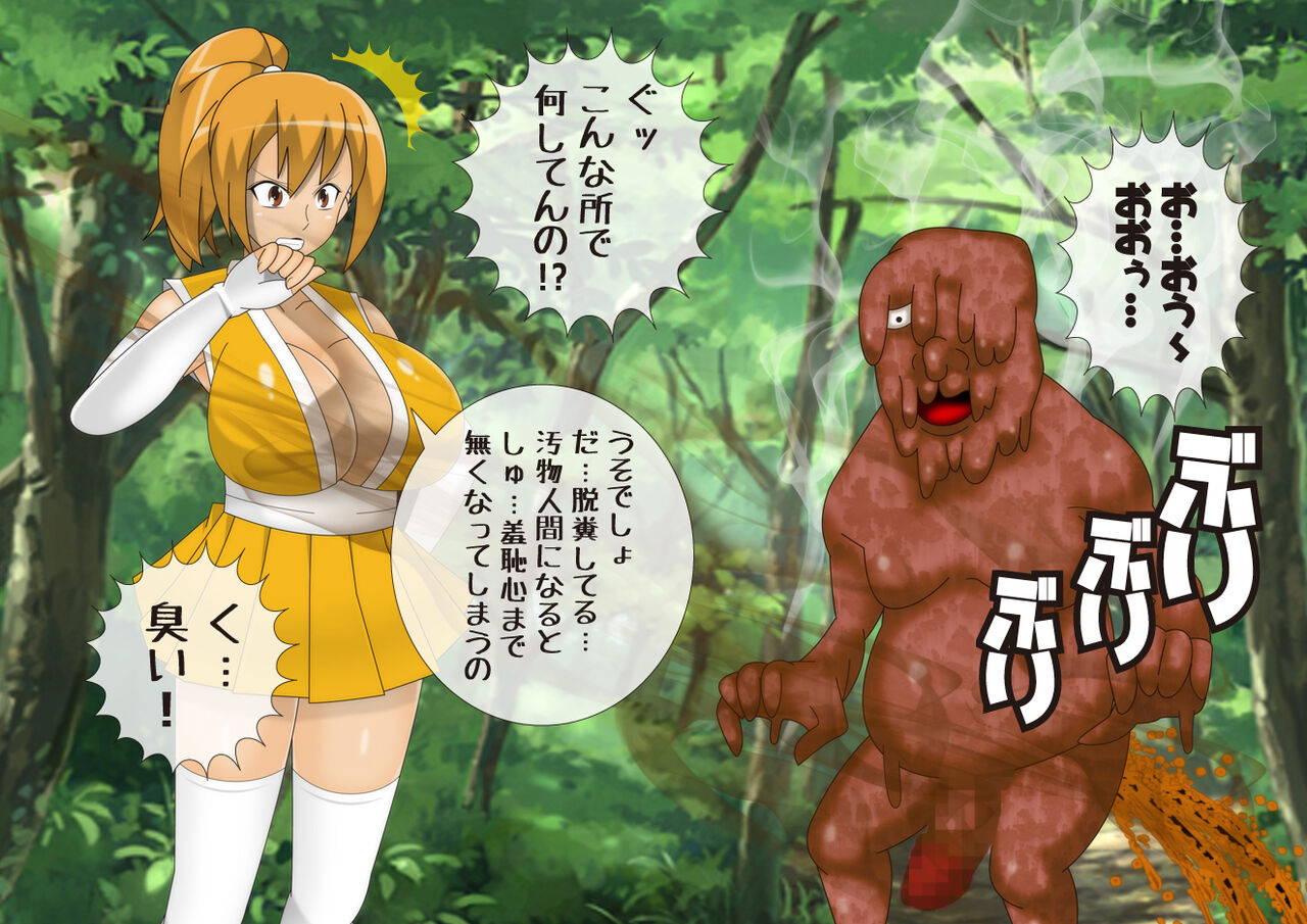 Anzu's Bad End Story Refined page 7 full