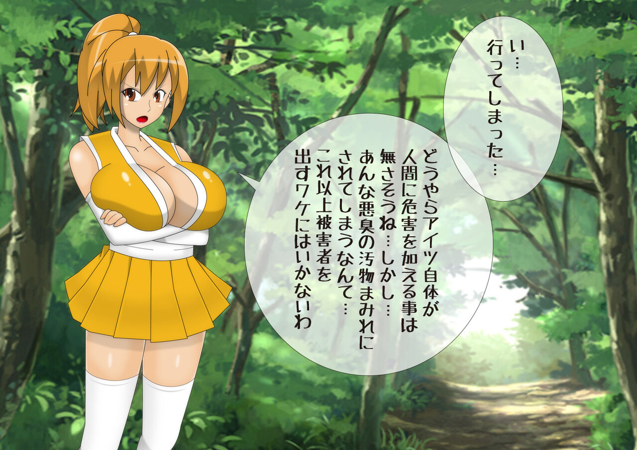 Anzu's Bad End Story Refined page 8 full