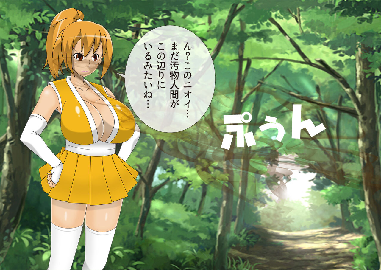 Anzu's Bad End Story Refined page 9 full