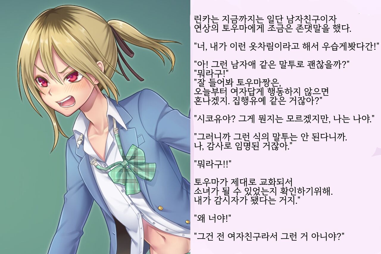 Kyousei Taikou Furyou Shounen | 강제퇴행불량소년 page 10 full